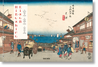Taschen-Hiroshige & Eisen. The Sixty-Nine Stations along the Kisokaido (German, French, English)-Art-Black-Deal-Outlet-by-ARCHIVIST